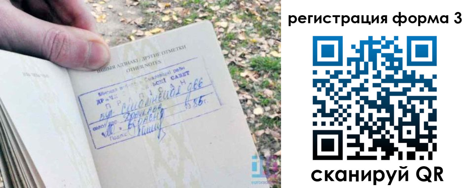 прописка для кредита в Вихоревке