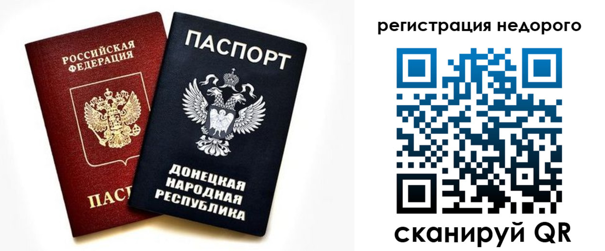 миграционный учет в Вихоревке