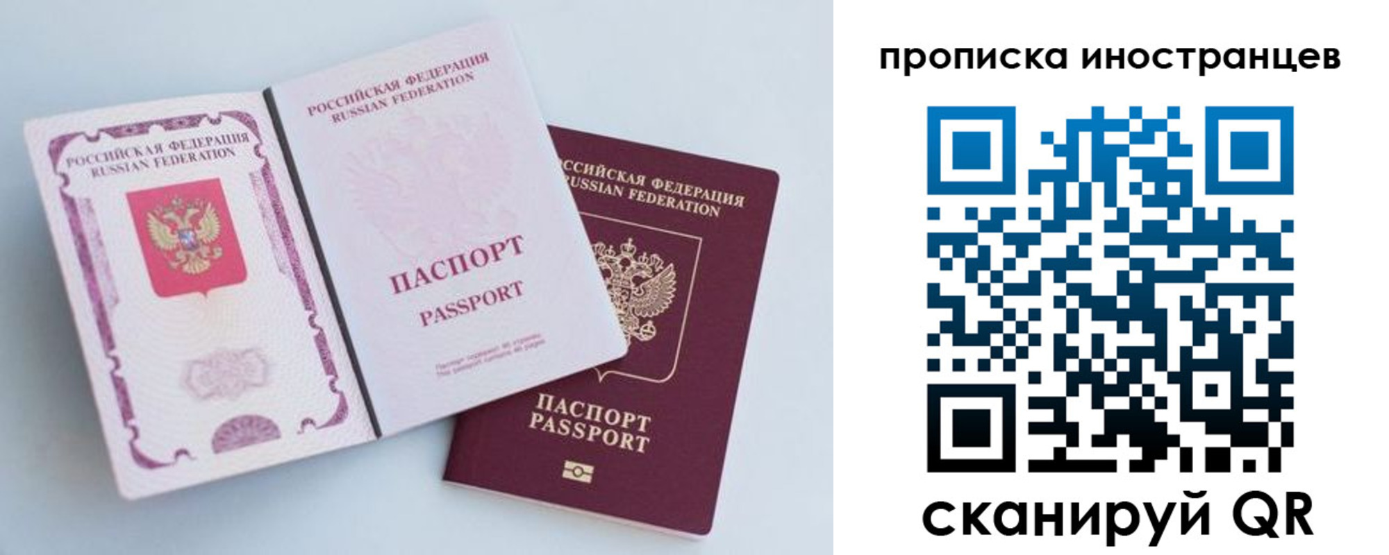 прописка паспорт в Вихоревке