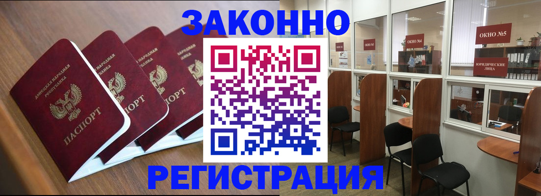 прописка паспорт в Вихоревке