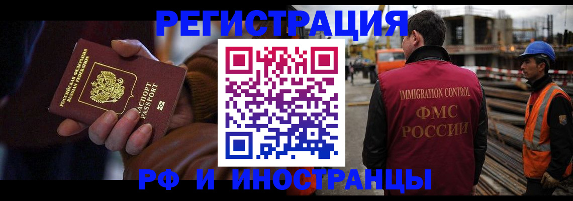 временная регистрация в квартире в Вихоревке