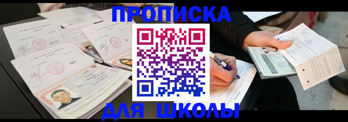 прописка в Вихоревке