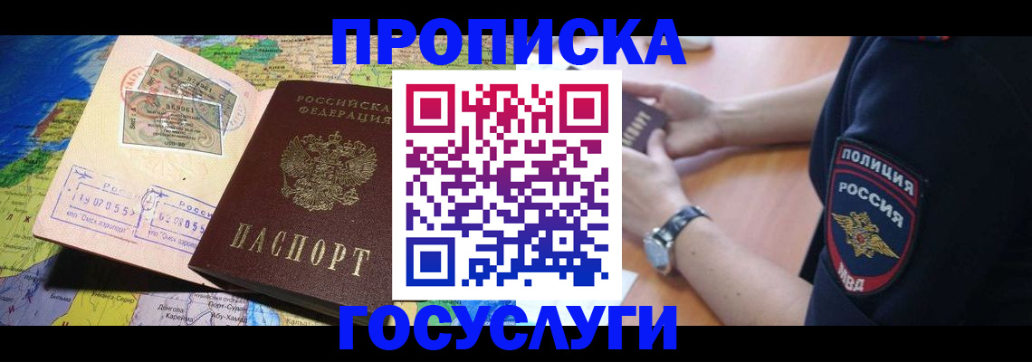 временная регистрация собственник в Вихоревке