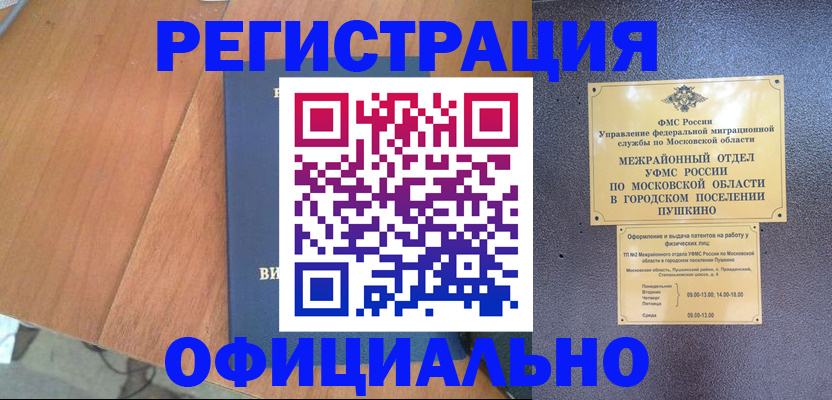 регистрация в Вихоревке