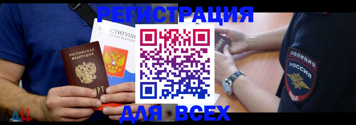 временная регистрация для всех в Вихоревке