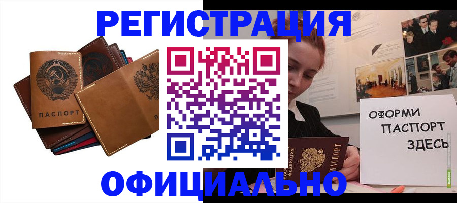 прописка штамп в Вихоревке