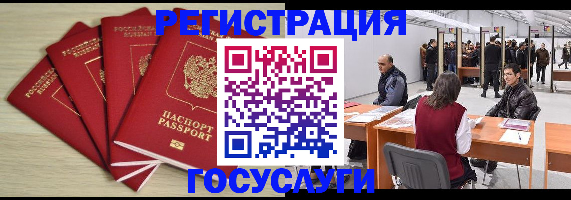 прописка гарантия в Вихоревке