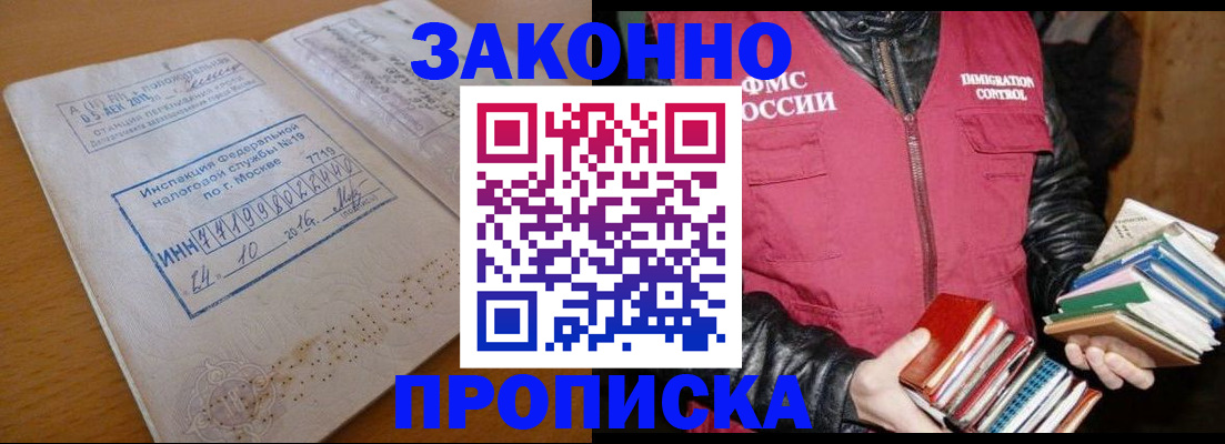 прописка для школы в Вихоревке