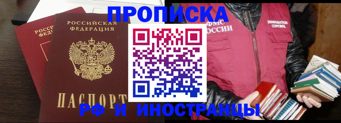 прописка паспорт в Вихоревке